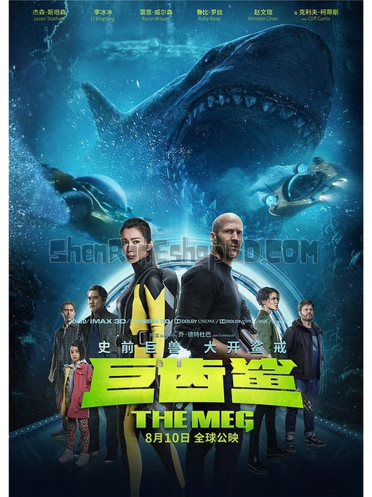 SRB11333 【巨齒鯊/ 極悍巨鯊 The Meg】電影 4KUHD 不附粵配 附中文字幕 01碟