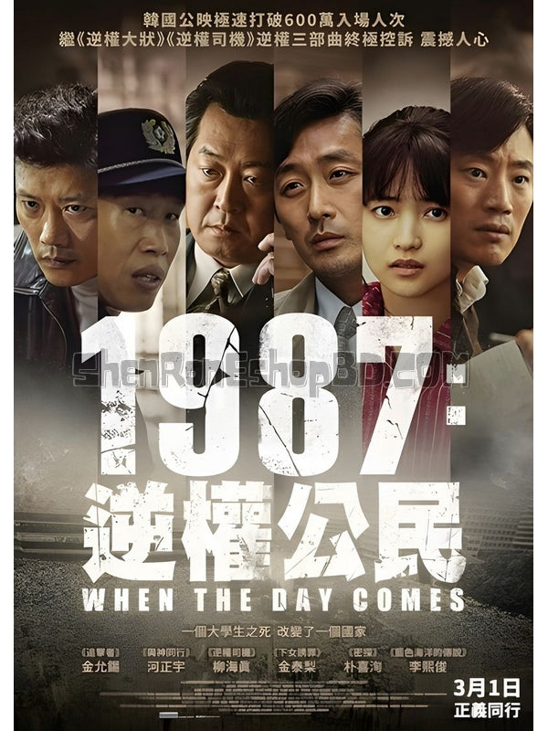 SRB11492 【1987 逆權公民 1987：When The Day Comes】劇集 BD25G 不附粵配 附中文字幕 01碟