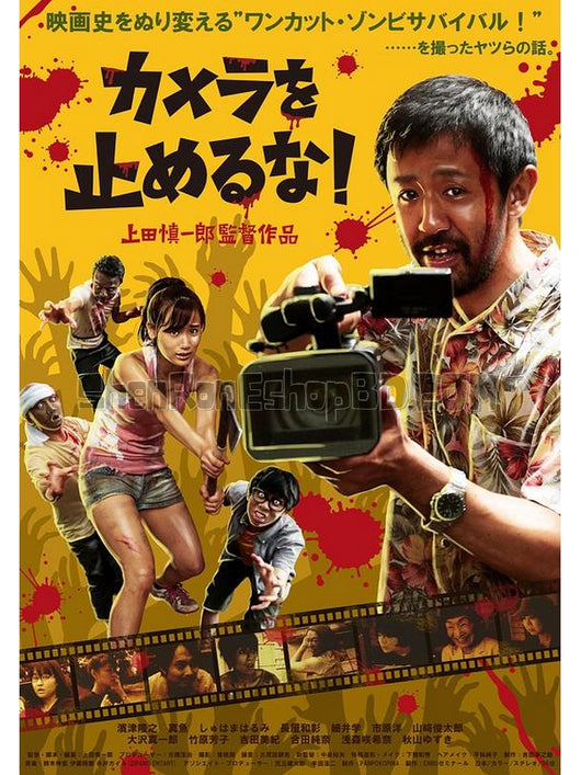 SRB11629 【攝影機不要停！/ 屍殺片場 One Cut Of The Dead】電影 BD50G 不附粵配 附中文字幕 01碟