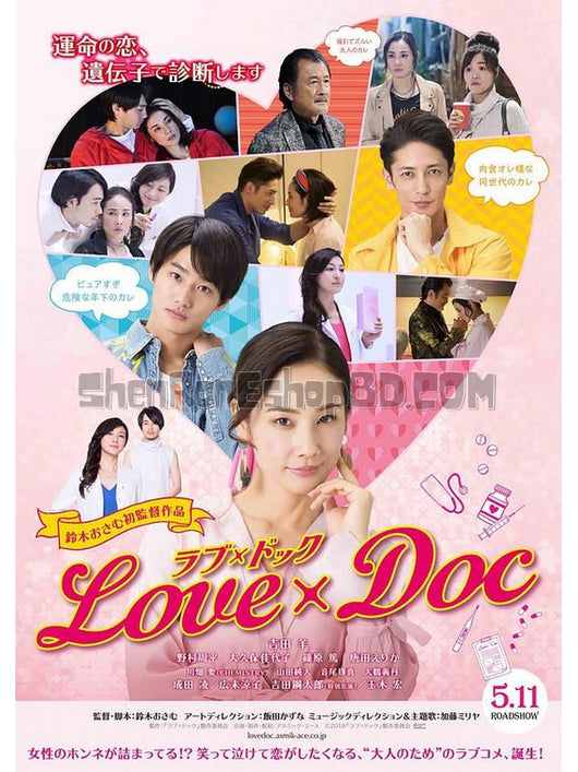 SRB11713 【愛之證/ 愛情診斷 愛情三十六劑 Love & Doc】電影 BD50G 不附粵配 附中文字幕 01碟