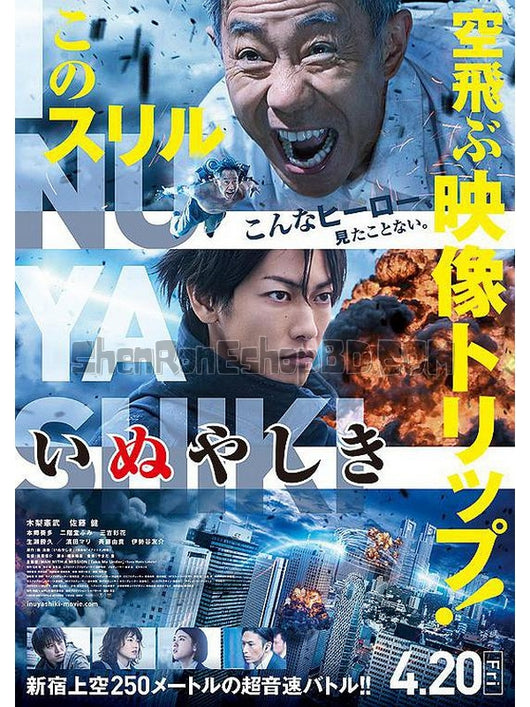 SRB11714 【犬舍 真人版 犬屋敷 Inuyashiki】電影 BD50G 不附粵配 附中文字幕 01碟