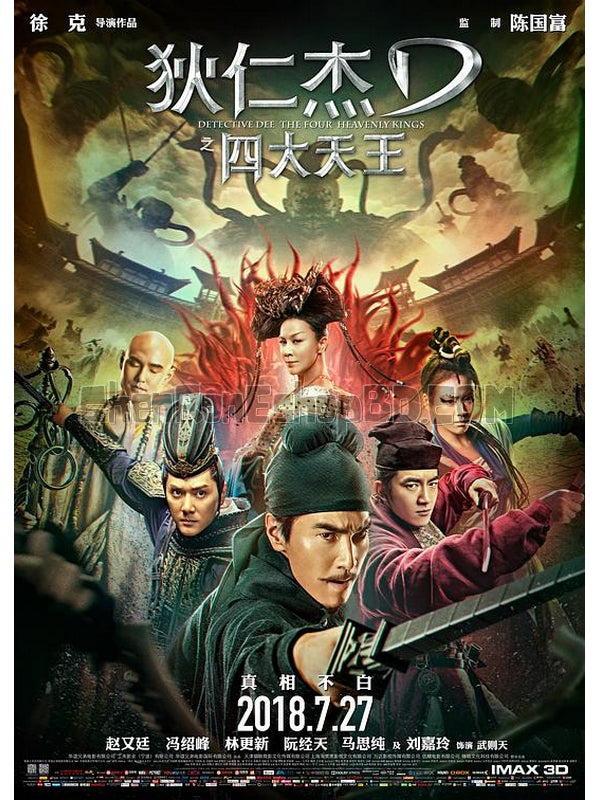 SRB11715 【狄仁傑之四大天王/ 狄仁傑3 Detective Dee：The Four Heavenly Kings】電影 BD50G 不附粵配 附中文字幕 01碟