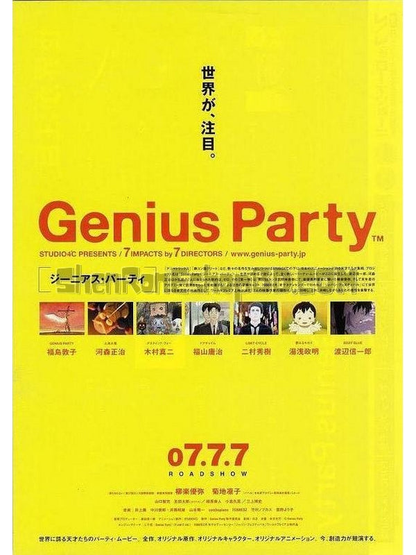 SRB11777 【天才嘉年華1+2 Genius Party】動畫 BD25G 不附粵配 附中文字幕 01碟