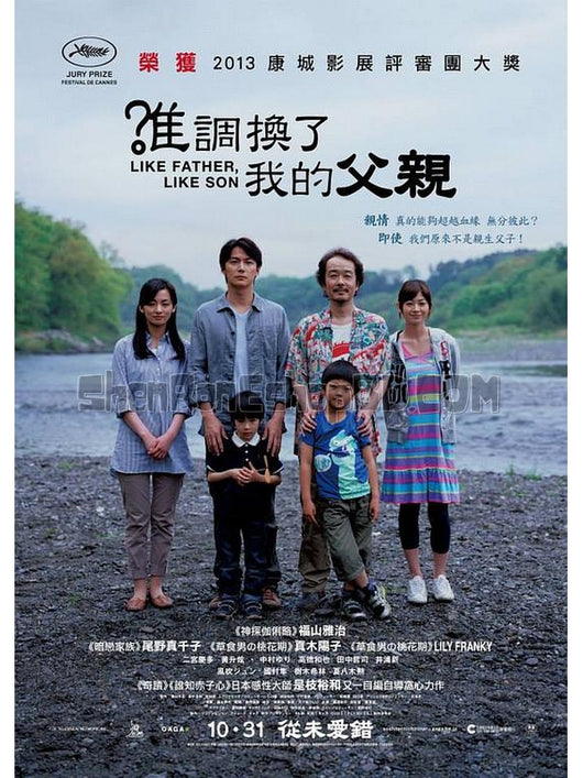 SRB11784 【如父如子/ 我的意外爸爸 Like Father, Like Son】劇集 BD50G 不附粵配 附中文字幕 01碟