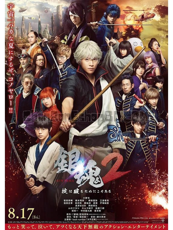 SRB11785 【銀魂2：規則是用來打破的 Gintama 2】動畫 BD50G 不附粵配 附中文字幕 01碟