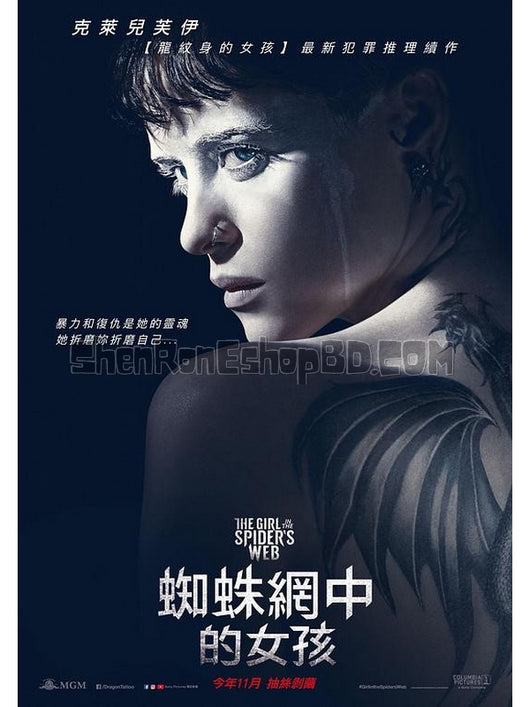 SRB11895 【蜘蛛網中的女孩/ 龍紋身的女孩續集 The Girl In The Spider'S Web】電影 BD50G 不附粵配 附中文字幕 01碟