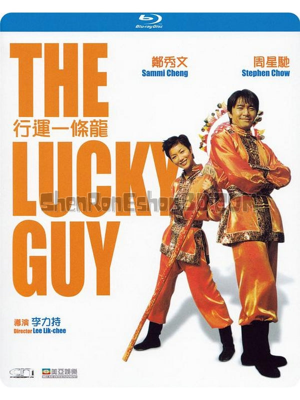 SRB11899 【行運一條龍 周星馳 The Lucky Guy】電影 BD25G 附粵配 附中文字幕 01碟