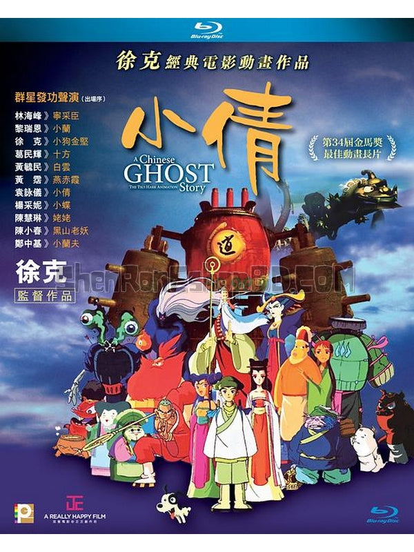 SRB11927 【小倩 動畫版 A Chinese Ghost Story：The Tsui Hark Animation】動畫 BD25G 附粵配 附中文字幕 01碟