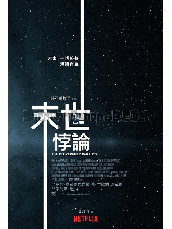 SRB11960 【科洛弗悖論/ 科洛弗檔案3 The Cloverfield Paradox】電影 BD50G 不附粵配 附中文字幕 01碟