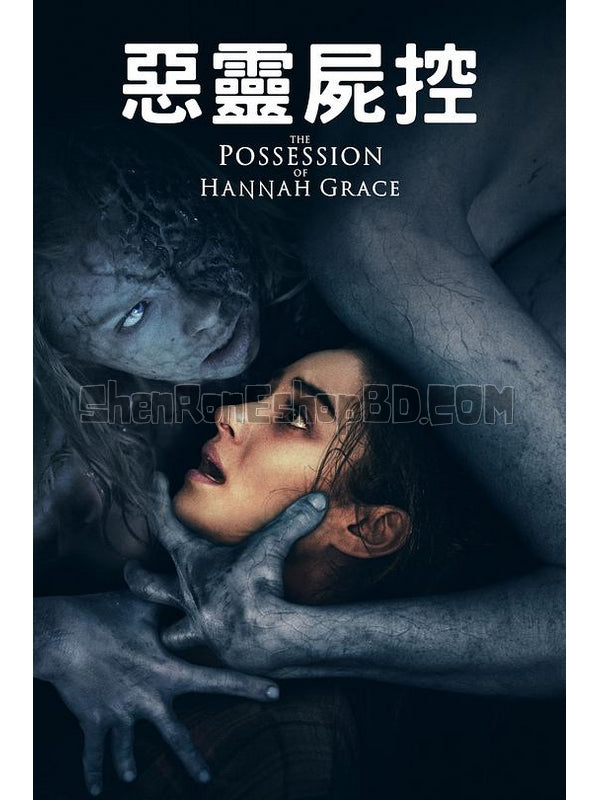 SRB11965 【漢娜格蕾絲的著魔/ 屍體 The Possession Of Hannah Grace】電影 BD50G 不附粵配 附中文字幕 01碟