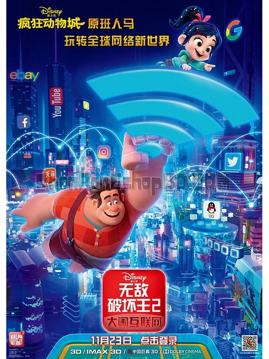 SRB11985 【無敵破壞王2：大鬧互聯網 無敵破壞王2：網路大暴走 Ralph Breaks The Internet】動畫 BD25G 不附粵配 不附中文字幕 01碟