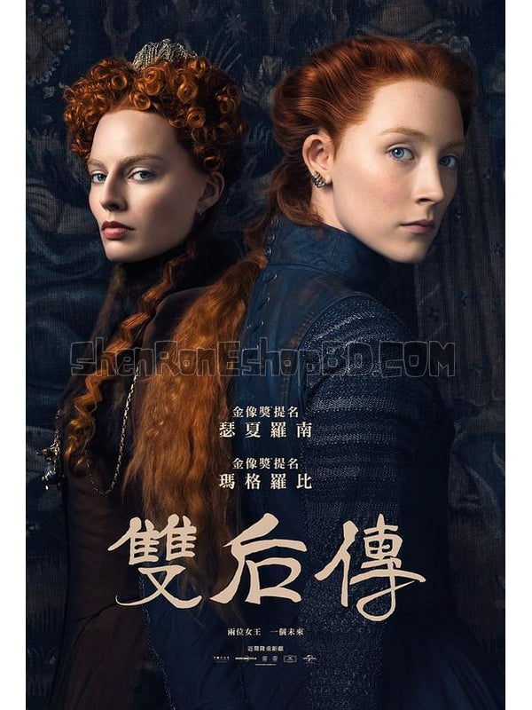 SRB11999 【瑪麗女王/ 蘇格蘭女王：爭名奪後 Mary Queen Of Scots】劇集 BD25G 不附粵配 附中文字幕 01碟