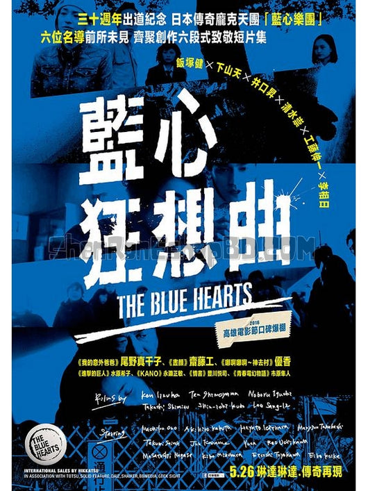 SRB12105 【藍心狂想曲 The Blue Hearts】劇集 BD50G 不附粵配 附中文字幕 01碟