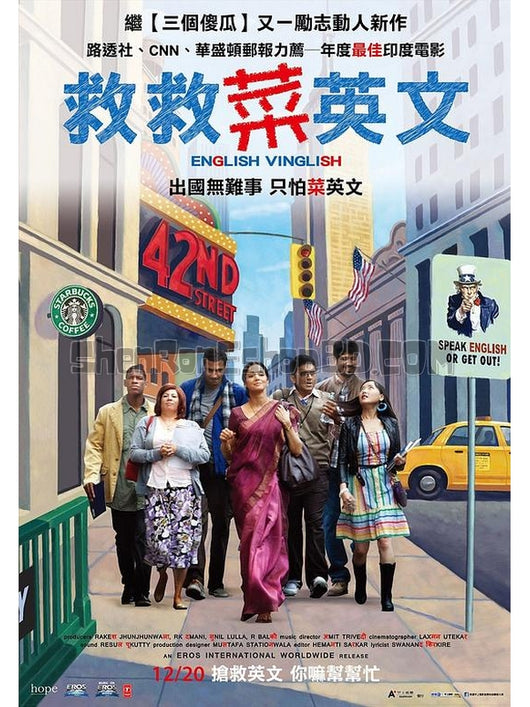 SRB12214 【印式英語/ 救救菜英文 紐約精讀遊 English Vinglish】電影 BD50G 不附粵配 附中文字幕 01碟