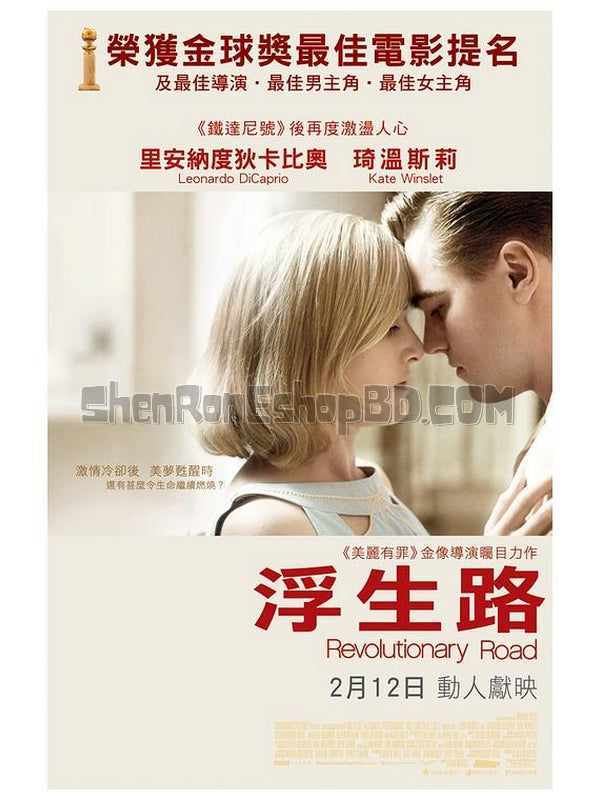 SRB12218 【革命之路/ 真愛旅程 Revolutionary Road】電影 BD50G 不附粵配 附中文字幕 01碟