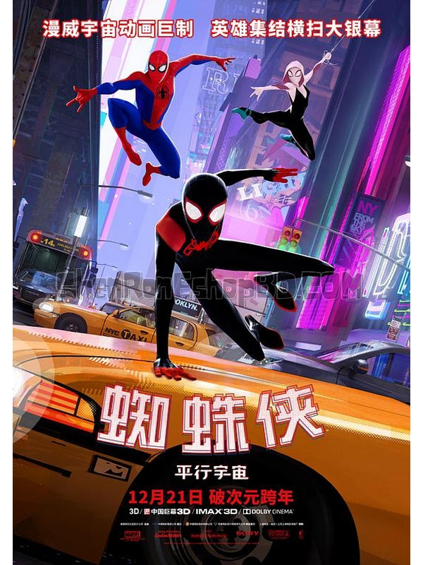 SRB12226 【蜘蛛俠：平行宇宙/ Spider-Man：Into The Spider-Verse】動畫 3D 不附粵配 附中文字幕 01碟