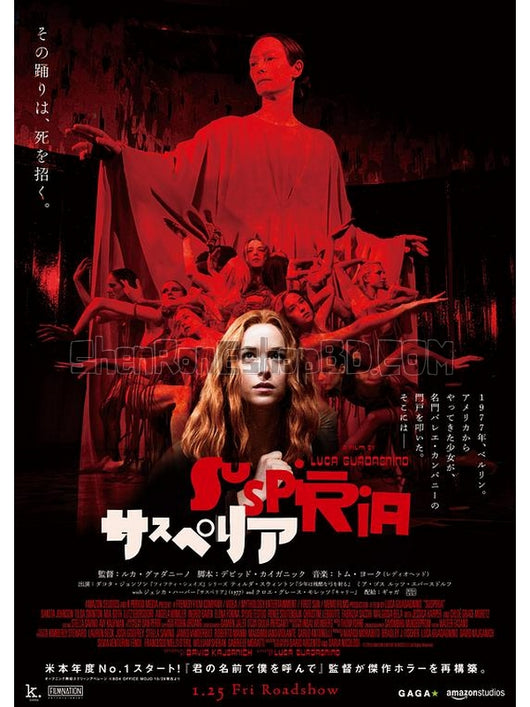 SRB12405 【陰風陣陣/ 窒息 Suspiria】電影 4KUHD 不附粵配 附中文字幕 01碟