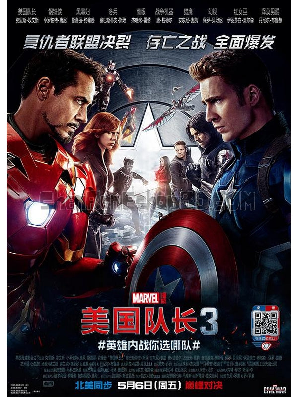 SRB12455 【美國隊長3：內戰/ 美隊3 Captain America：Civil War】電影 4KUHD 不附粵配 附中文字幕 01碟