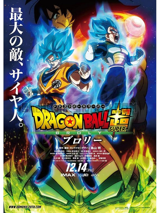 SRB12463 【龍珠超：布羅利 Dragon Ball Super：Broly】動畫 BD50G 不附粵配 附中文字幕 01碟