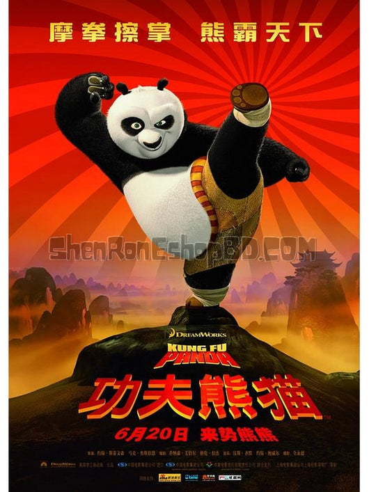 SRB12552 【功夫熊貓1 Kung Fu Panda】動畫 BD25G 不附粵配 附中文字幕 01碟