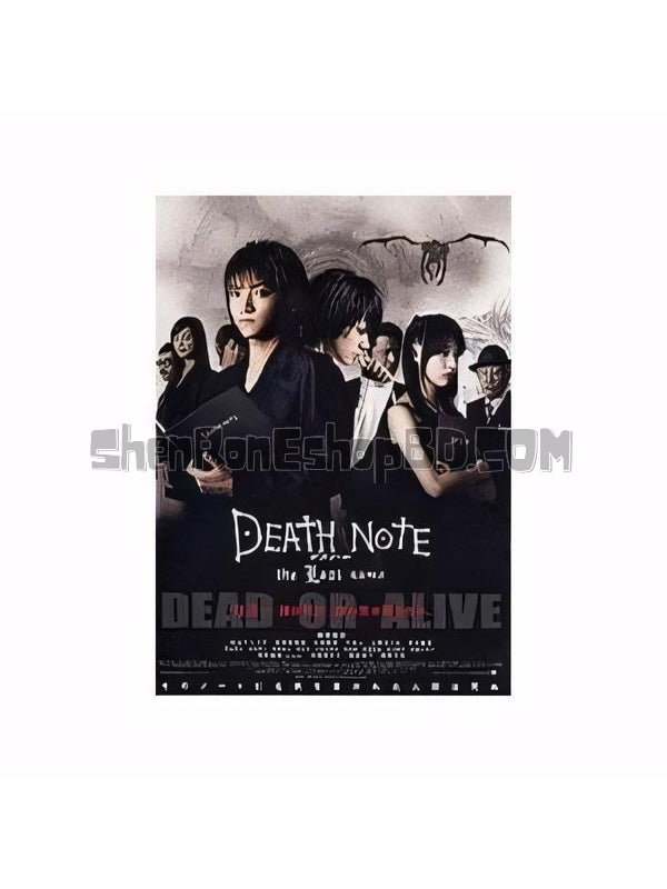 SRB01693 【死亡筆記2 最後的名字/ 死亡筆記後篇 Death Note：The Last Name】電影 BD25G 不附粵配 附中文字幕 01碟