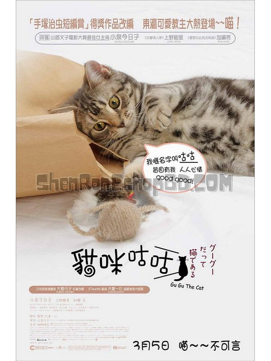 SRB12631 【咕咕是一隻貓/ 咕咕也是貓 Gu Gu The Cat】劇集 BD50G 不附粵配 附中文字幕 01碟