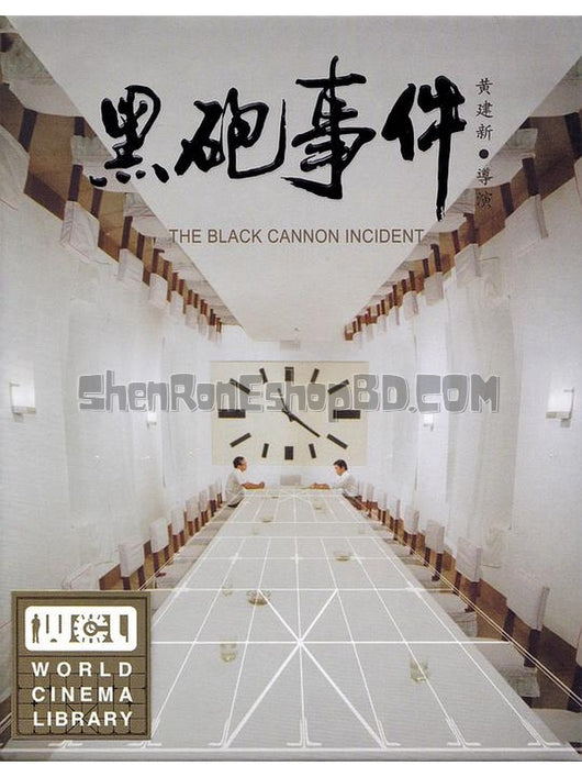 SRB12680 【黑炮事件/ 黑砲事件 The Black Cannon Incident】電影 BD50G 不附粵配 附中文字幕 01碟