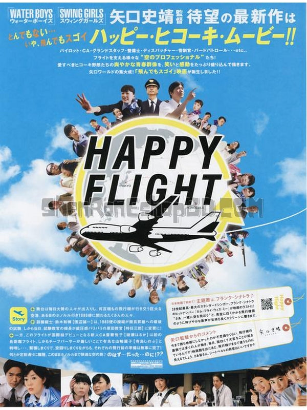 SRB12807 【快樂飛行/ 夢想起飛：菜鳥空姐的處女航 Happy Flight】電影 BD50G 不附粵配 附中文字幕 01碟