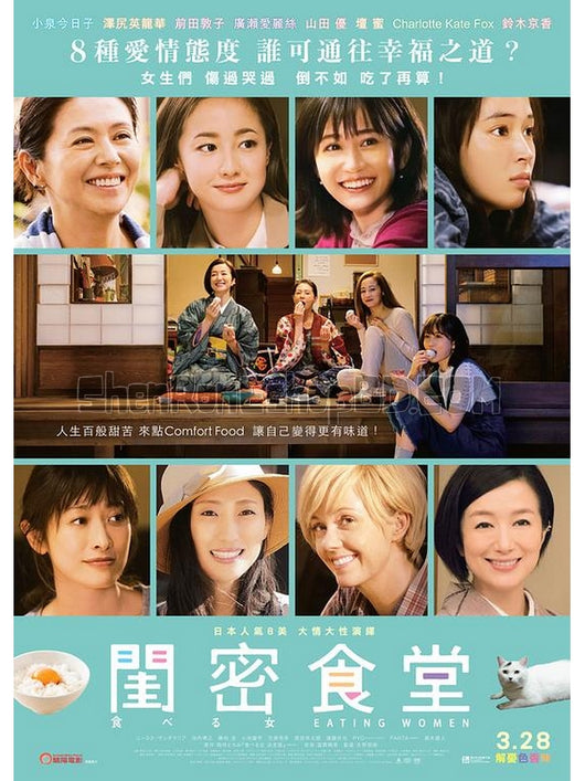 SRB12814 【食女/ 閨蜜食堂 Eating Woman】劇集 BD50G 不附粵配 附中文字幕 01碟