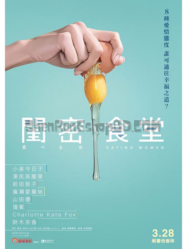 SRB12839 【食女/ 閨蜜食堂 Eating Woman】劇集 BD25G 不附粵配 附中文字幕 01碟