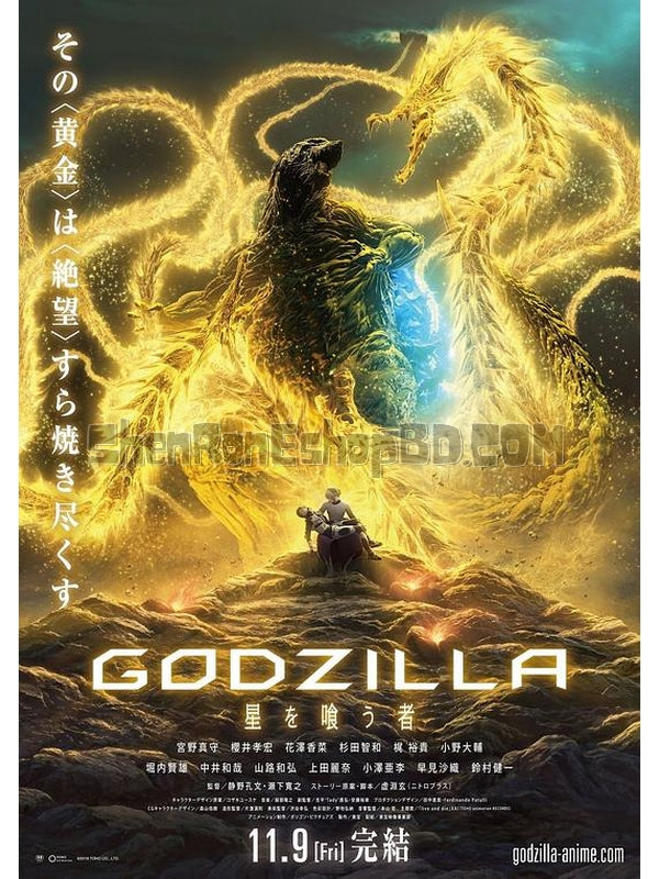 SRB12865 【哥斯拉：噬星者 Godzilla：The Planet Eater】動畫 BD25G 不附粵配 不附中文字幕 01碟