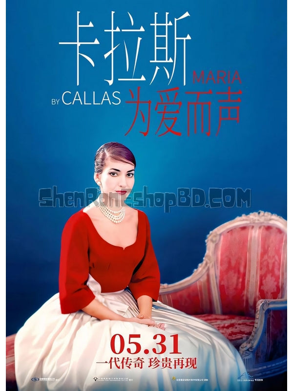 SRB12872 【卡拉斯：為愛而聲 Maria By Callas】紀錄片 BD25G 不附粵配 附中文字幕 01碟