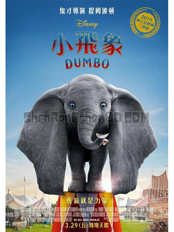 SRB12883 【小飛象/ 小飛象真人版 Dumbo】電影 4KUHD 不附粵配 附中文字幕 01碟