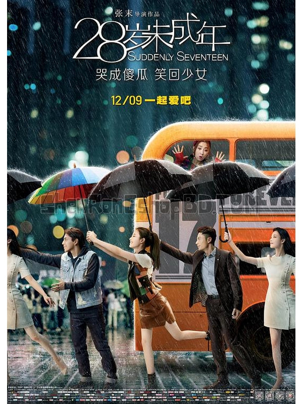 SRB12982 【28歲未成年 Suddenly Seventeen】電影 BD50G 不附粵配 附中文字幕 01碟