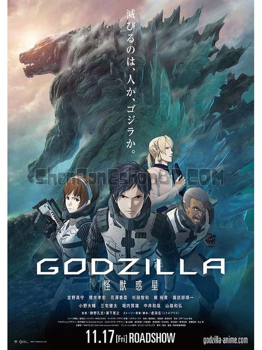 SRB13005 【哥斯拉：怪獸行星/ Godzilla 第一章 Godzilla：Monster Plane】動畫 BD50G 不附粵配 附中文字幕 01碟