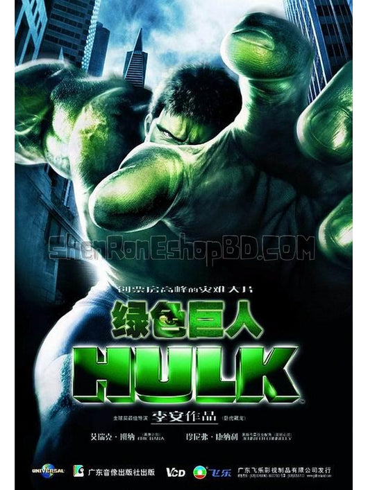 SRB13131 【綠巨人浩克/ 變形俠醫/ 綠巨人/ The Hulk Hulk】電影 4KUHD 不附粵配 附中文字幕 01碟