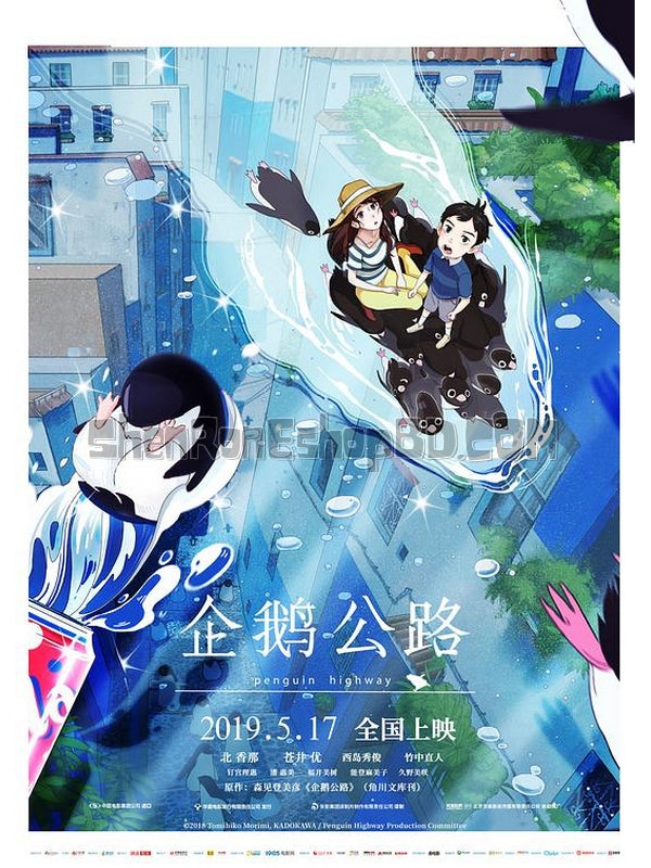 SRB13194 【企鵝公路/ 企鵝夢幻街 Penguin Highway】動畫 BD25G 不附粵配 附中文字幕 01碟