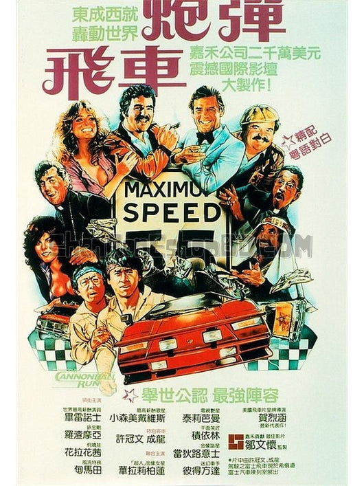 SRB13203 【炮彈飛車 The Cannonball Run】電影 BD25G 附粵配 附中文字幕 01碟