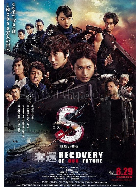 SRB13296 【S-最後的警官 奪還 S The Last Policeman：Recovery Of Our Future】電影 BD50G 不附粵配 附中文字幕 01碟