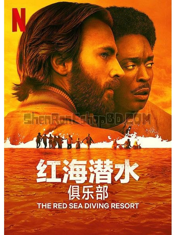 SRB13300 【紅海潛水俱樂部/ 紅海深潛 The Red Sea Diving Resort】劇集 BD25G 不附粵配 附中文字幕 01碟