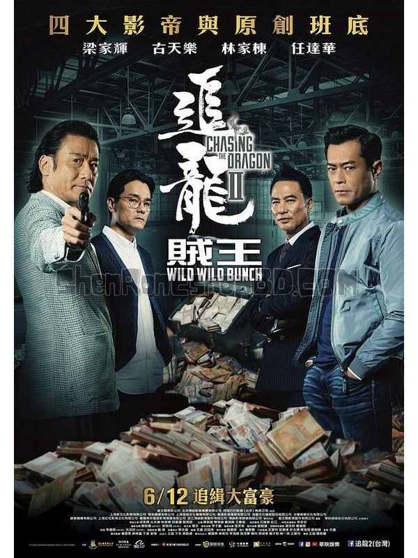 SRB13302 【追龍2：賊王 Chasing The Dragon Ii：Wild Wild Bunch】電影 BD25G 附粵配 附中文字幕 01碟