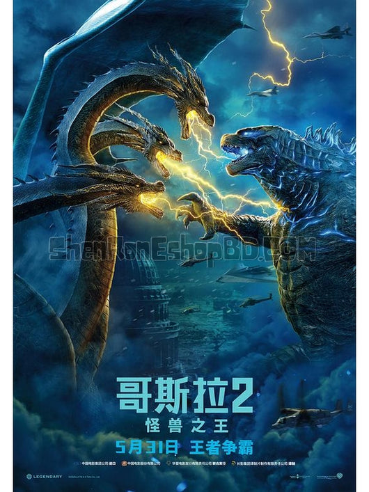 SRB13324 【哥斯拉2：怪獸之王 Godzilla：King Of The Monsters】電影 4KUHD 不附粵配 附中文字幕 01碟