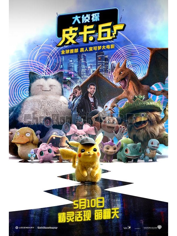 SRB13362 【大偵探皮卡丘/ 精靈寶可夢：大偵探皮卡丘 Pokemon Detective Pikachu】動畫 3D 不附粵配 不附中文字幕 01碟