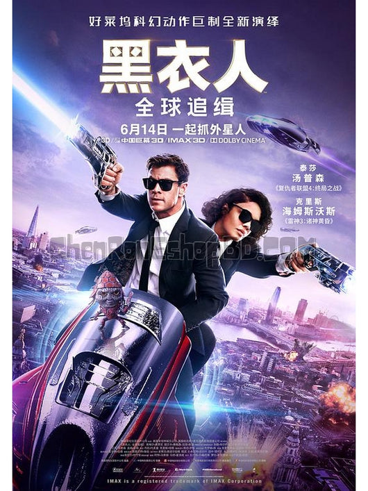 SRB13375 【黑衣人：全球追緝/ 黑超特警組：反轉世界 Men In Black International】電影 4KUHD 不附粵配 附中文字幕 01碟