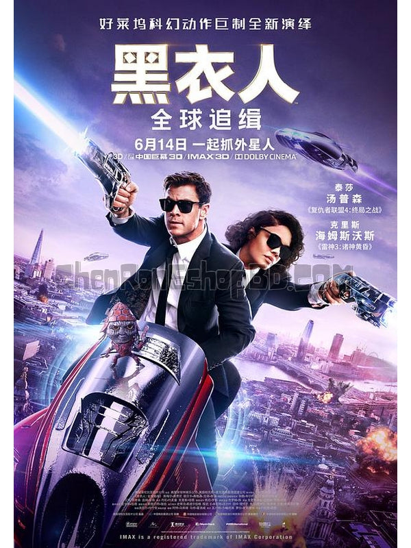 SRB13375 【黑衣人：全球追緝/ 黑超特警組：反轉世界 Men In Black International】電影 4KUHD 不附粵配 附中文字幕 01碟