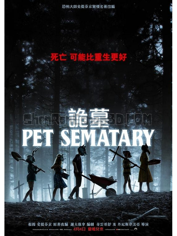 SRB13407 【寵物墳場 Pet Sematary】電影 BD25G 不附粵配 附中文字幕 01碟