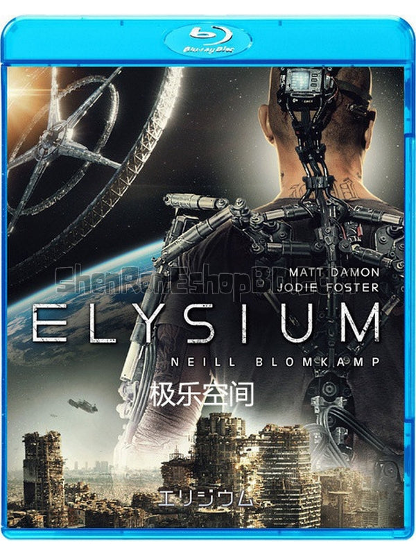 SRB01888 【極樂空間/ 極樂帝國/ Elysium】電影 BD25G 不附粵配 不附中文字幕 01碟