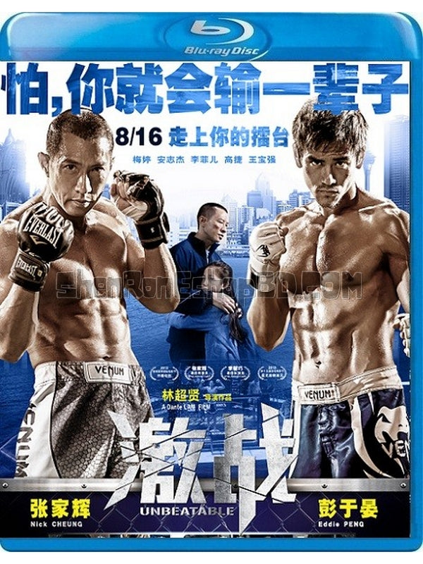 SRB01896 【激戰/ 激戰mma/ 激戰：勇者不敗/ Unbeatable】電影 BD25G 附粵配 附中文字幕 01碟