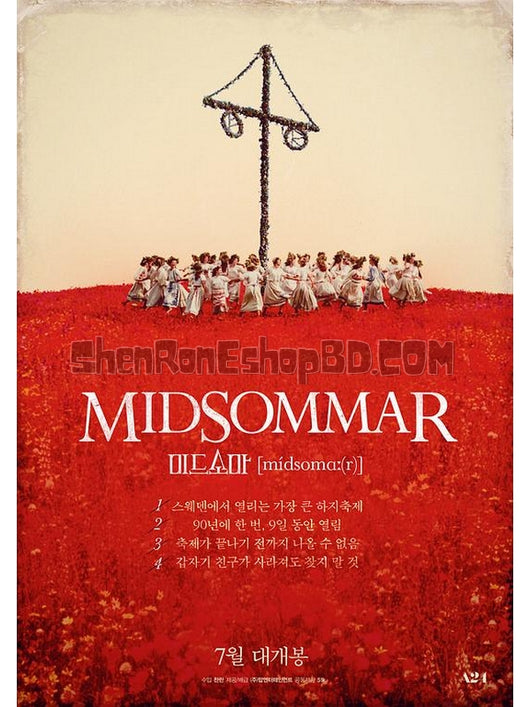 SRB13565 【仲夏夜驚魂/ 仲夏節/ 仲夏魘 Midsommar】電影 BD50G 不附粵配 附中文字幕 01碟