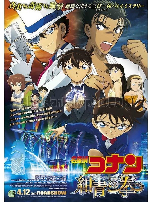 SRB13614 【名偵探柯南：紺青之拳 2019 Detective Conan：The Fist Of Blue Sapphire】動畫 BD25G 不附粵配 附中文字幕 01碟